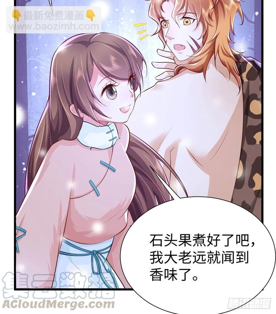 《悠哉兽世种种田，生生崽》272 第37页