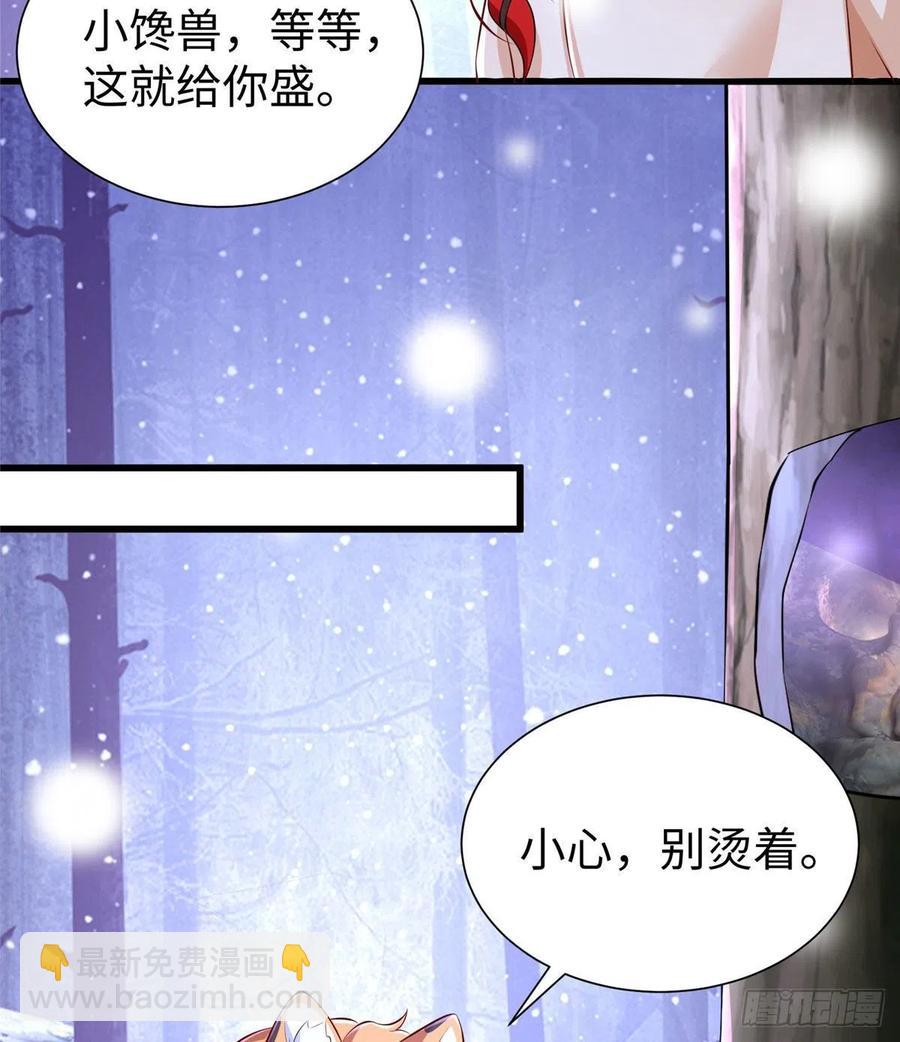 《悠哉兽世种种田，生生崽》272 第39页