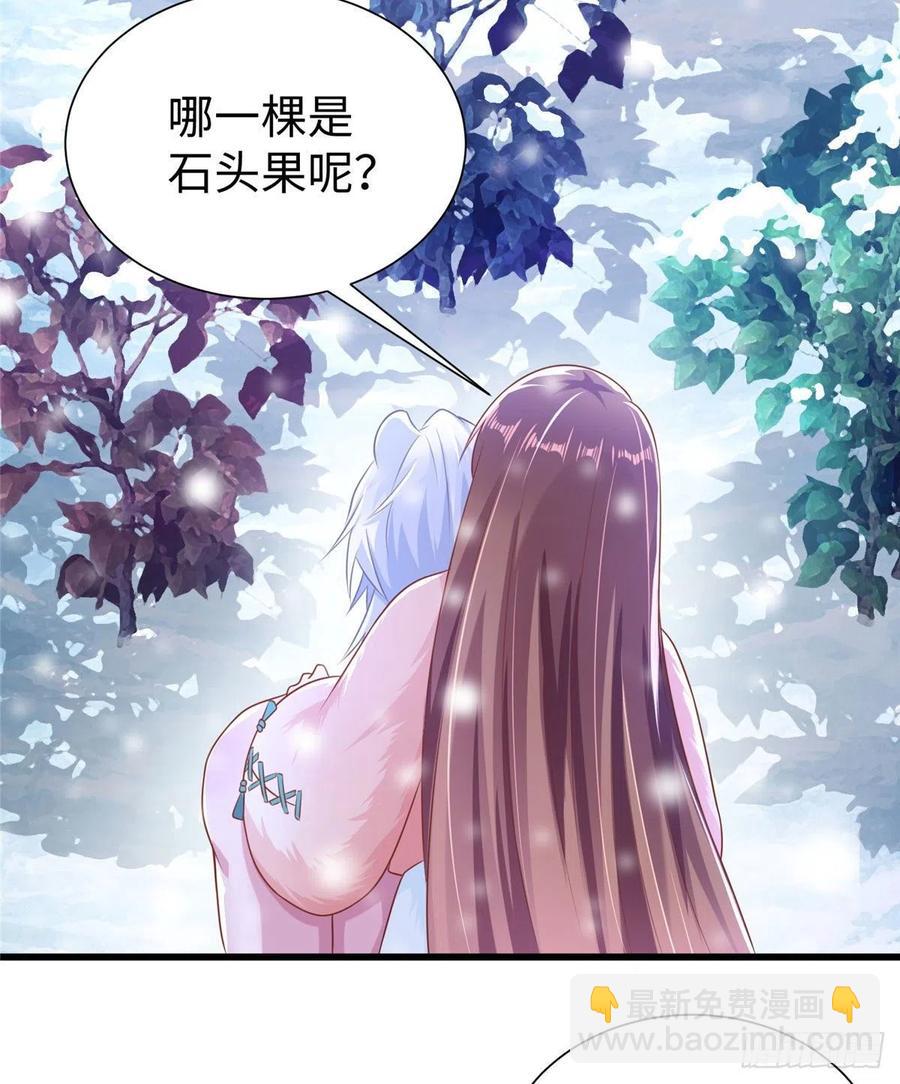 《悠哉兽世种种田，生生崽》272 第3页
