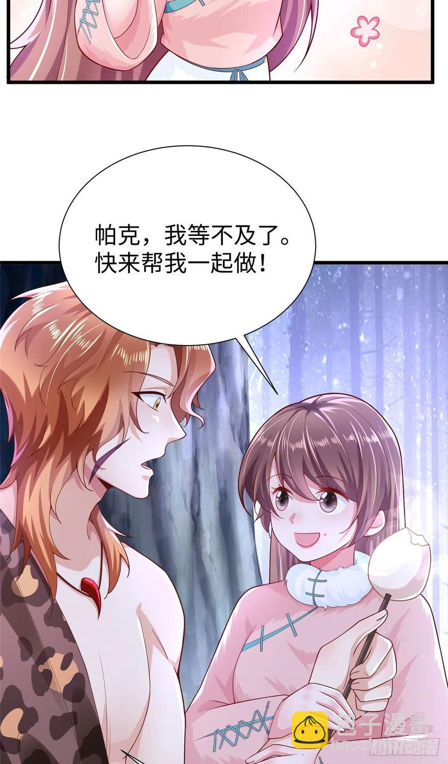 《悠哉兽世种种田，生生崽》272 第42页