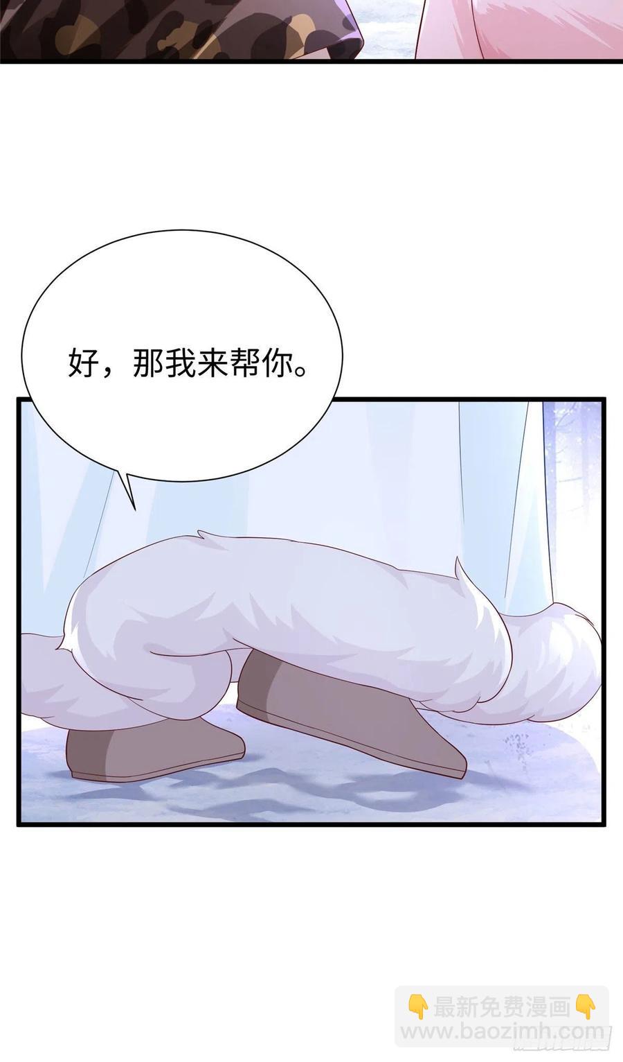 《悠哉兽世种种田，生生崽》272 第44页