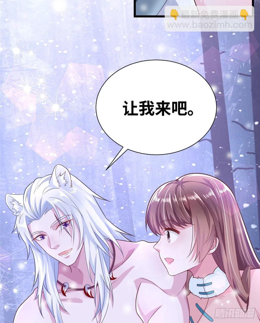 《悠哉兽世种种田，生生崽》272 第50页