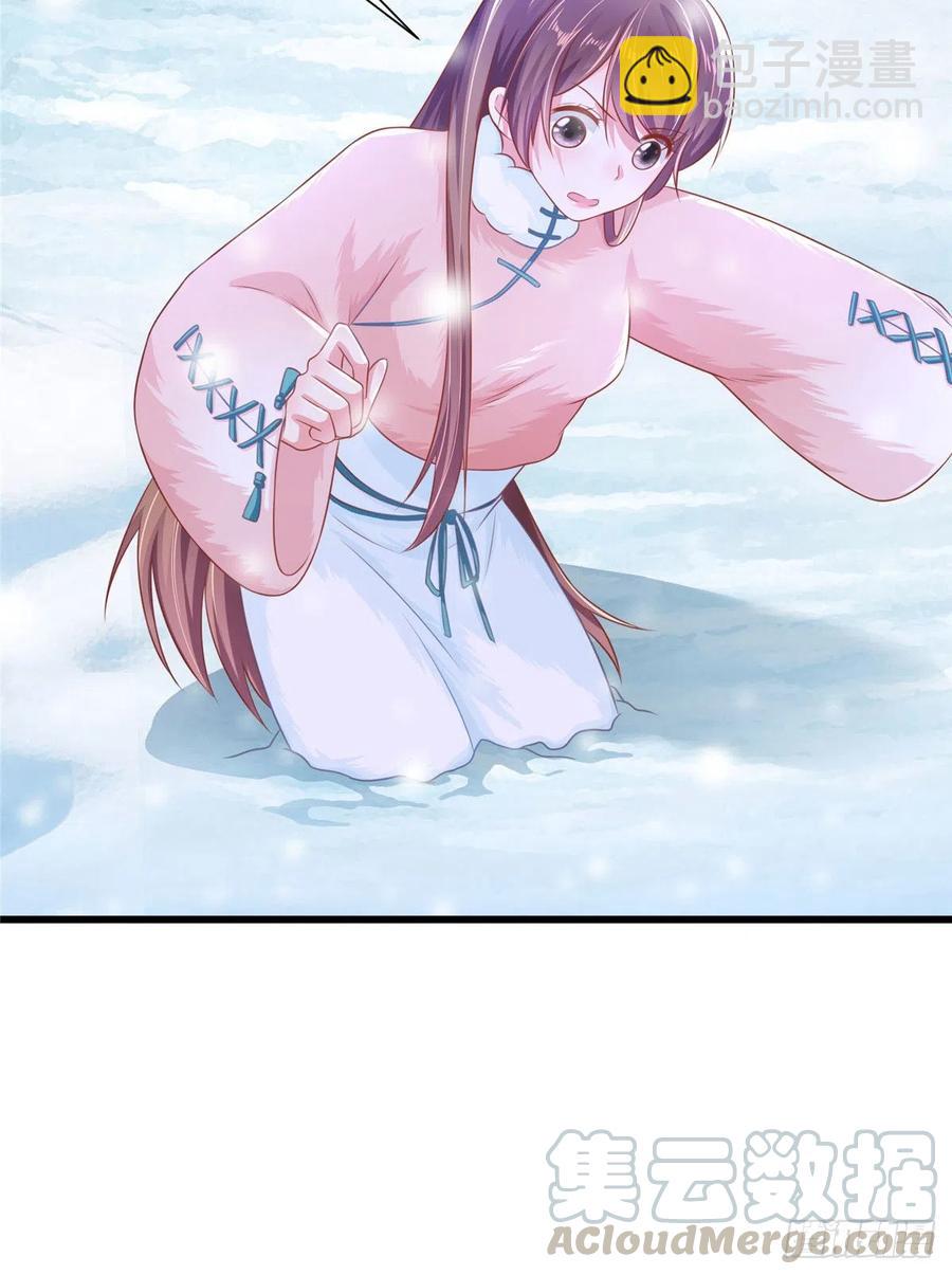 《悠哉兽世种种田，生生崽》272 第7页