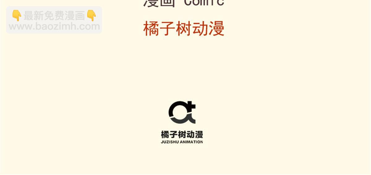 《悠哉兽世种种田，生生崽》273 第3页