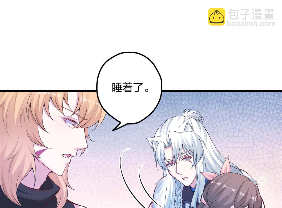 《悠哉兽世种种田，生生崽》273 第7页
