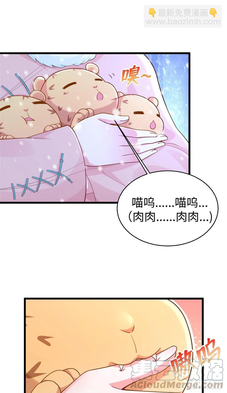 《悠哉兽世种种田，生生崽》274 第15页