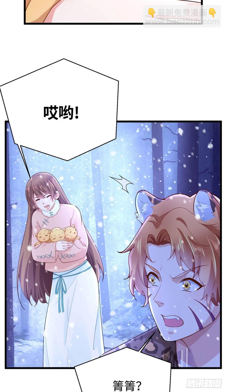 《悠哉兽世种种田，生生崽》274 第16页