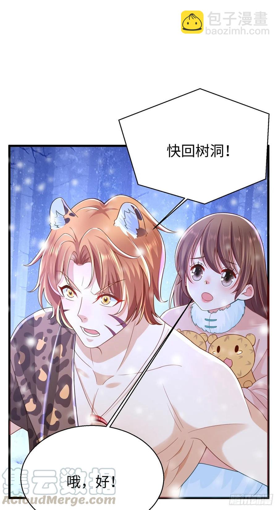 《悠哉兽世种种田，生生崽》274 第23页