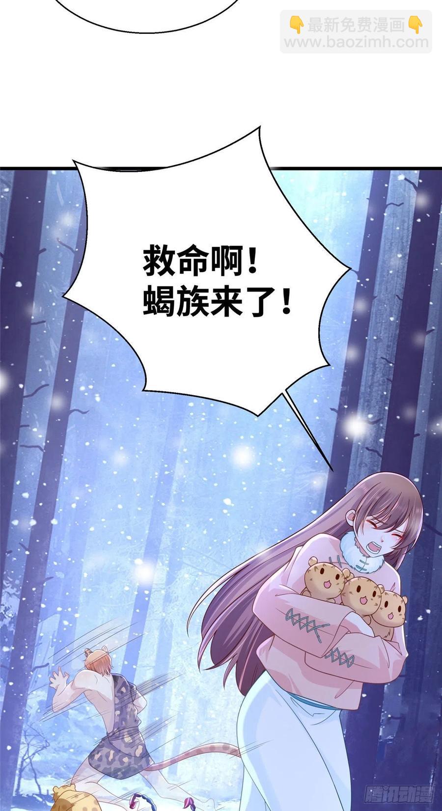 《悠哉兽世种种田，生生崽》274 第24页