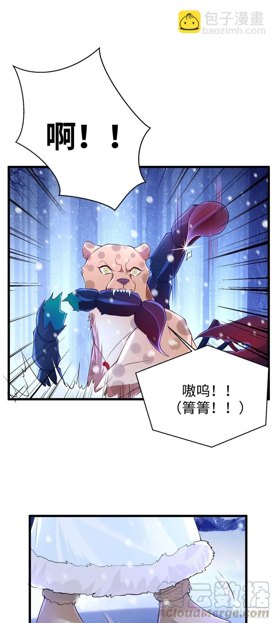 《悠哉兽世种种田，生生崽》274 第27页