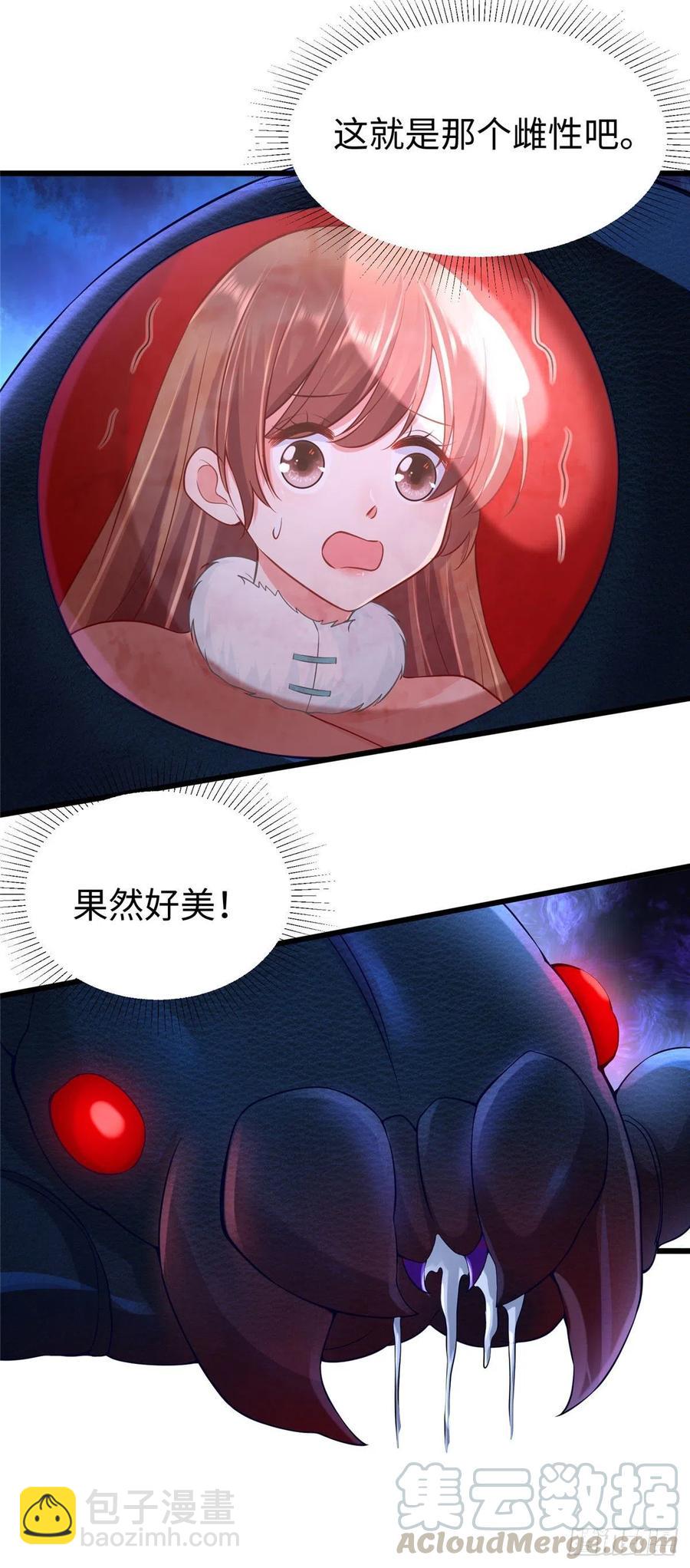 《悠哉兽世种种田，生生崽》274 第29页