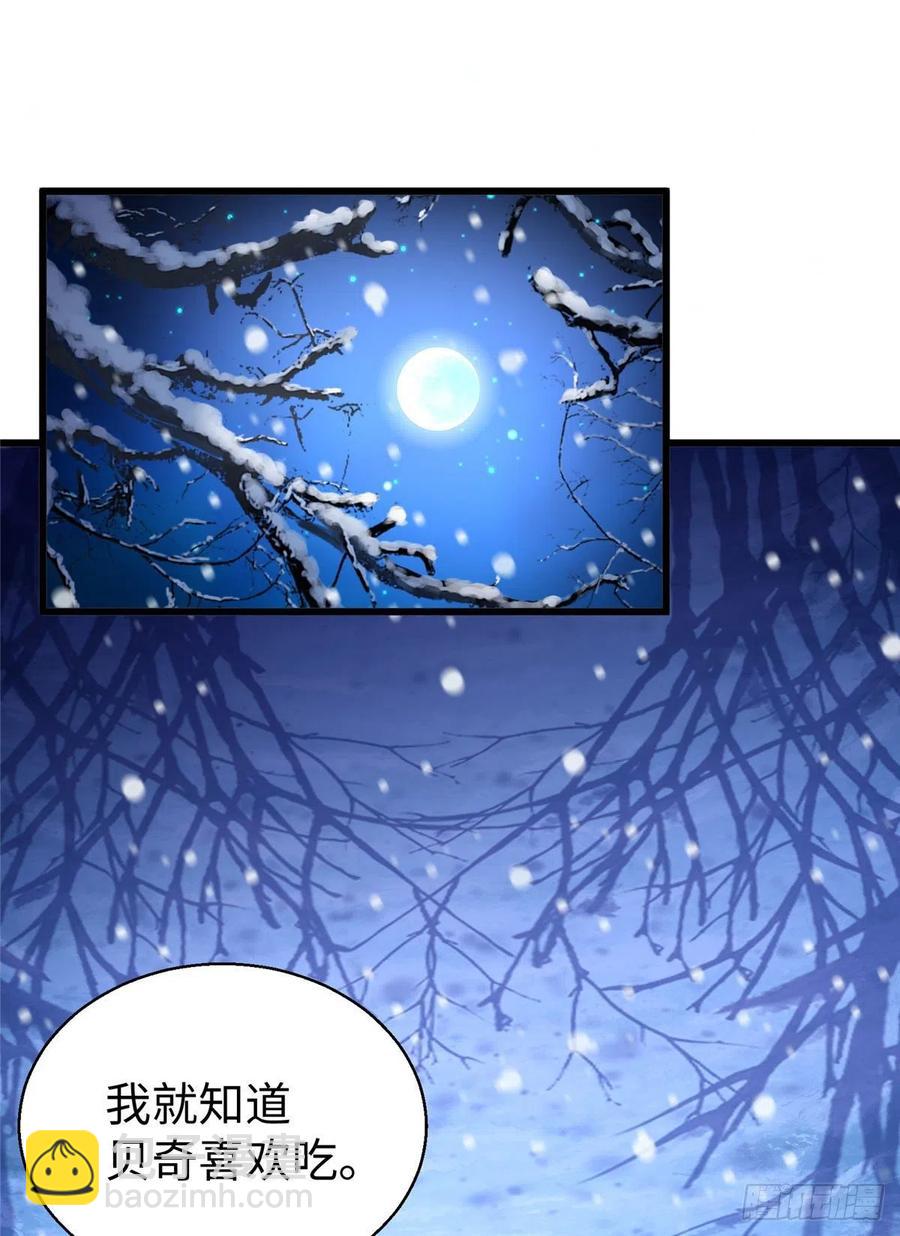 《悠哉兽世种种田，生生崽》274 第2页