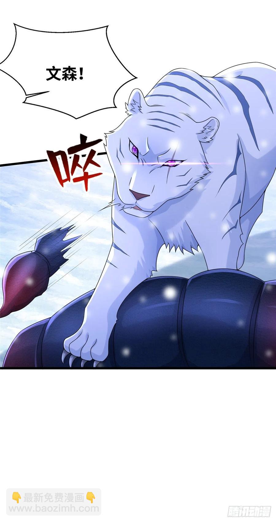 《悠哉兽世种种田，生生崽》274 第34页