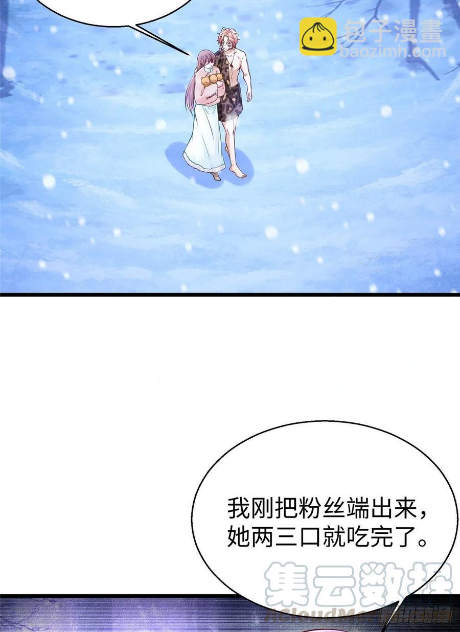 《悠哉兽世种种田，生生崽》274 第3页