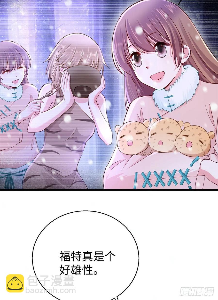 《悠哉兽世种种田，生生崽》274 第4页
