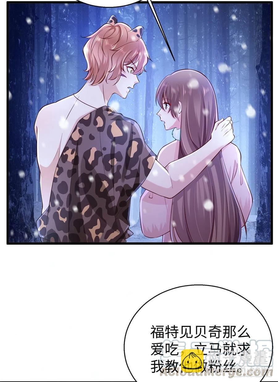 《悠哉兽世种种田，生生崽》274 第5页