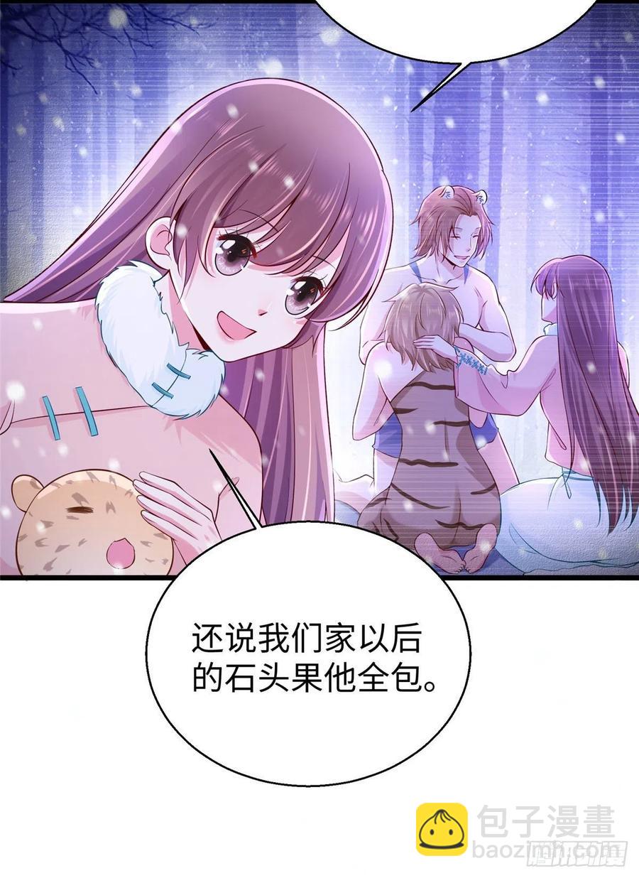 《悠哉兽世种种田，生生崽》274 第6页