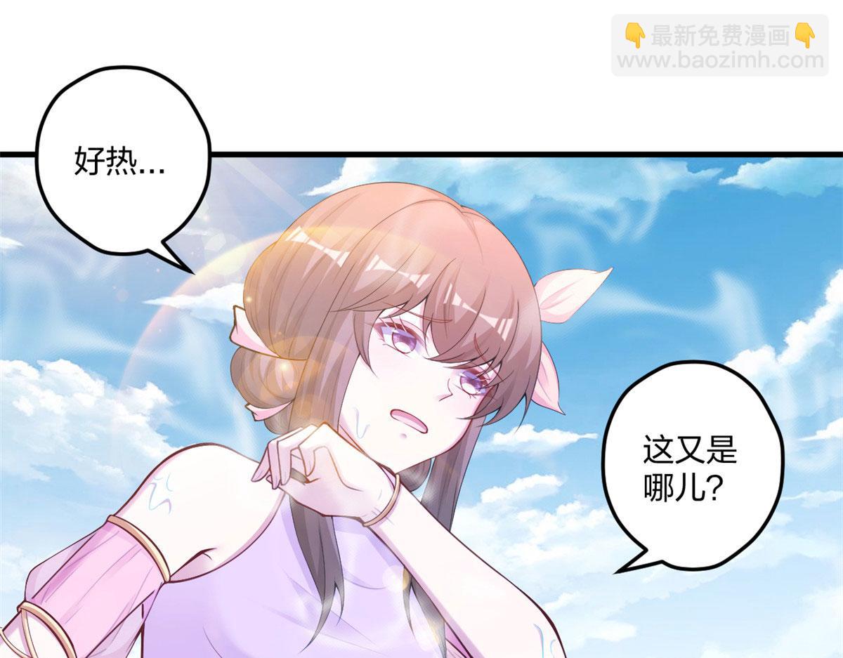 《悠哉兽世种种田，生生崽》275 第18页