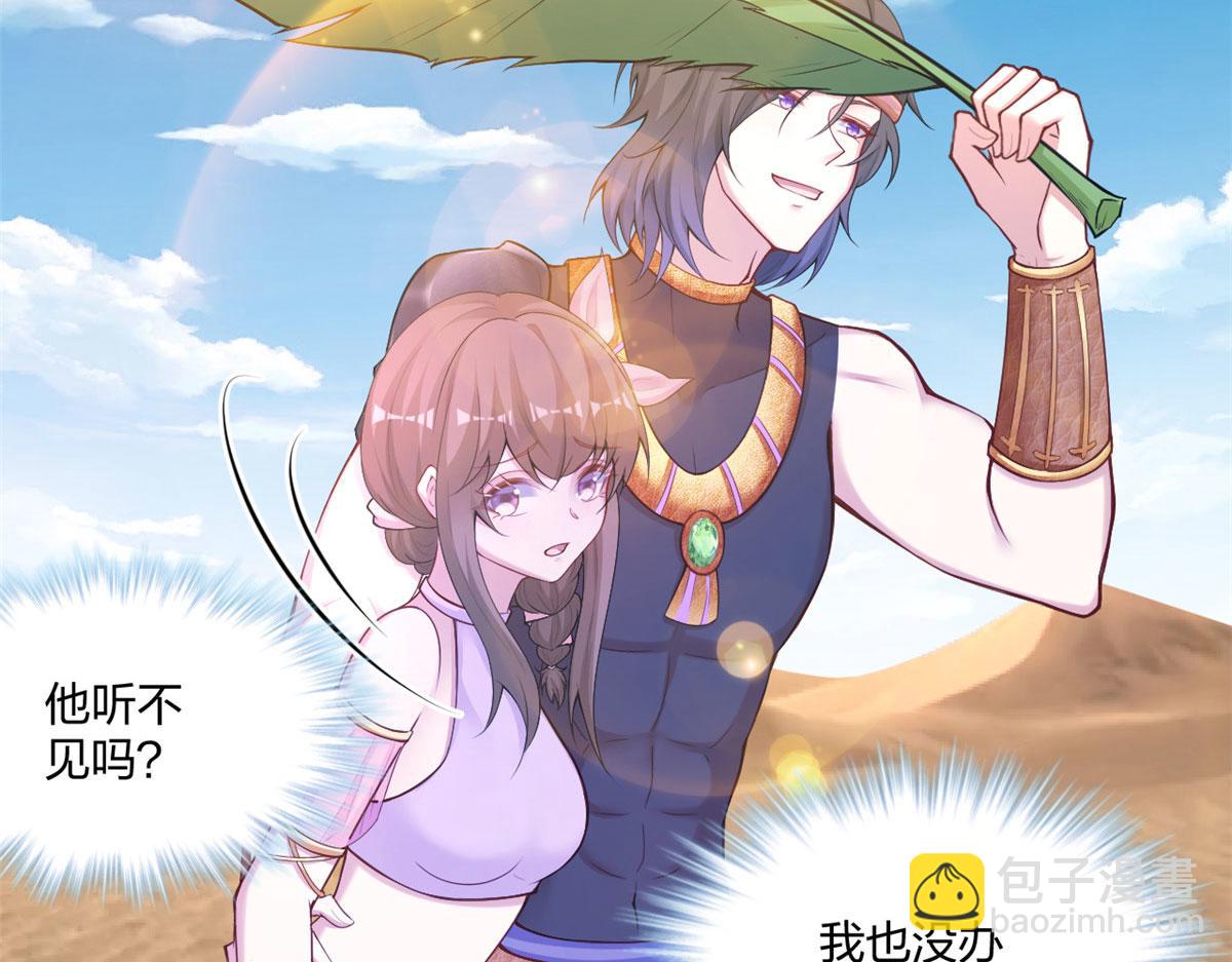 《悠哉兽世种种田，生生崽》275 第33页