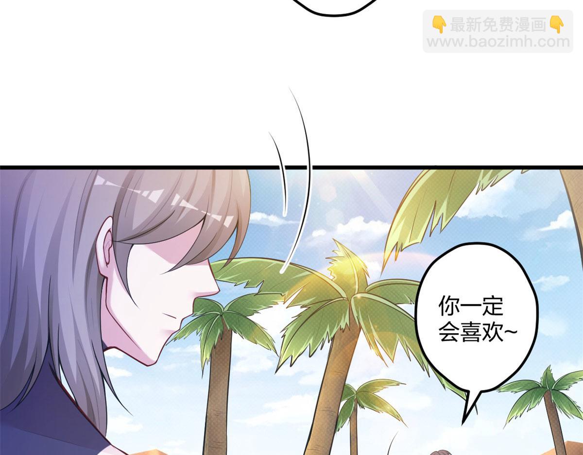 《悠哉兽世种种田，生生崽》文森番外 第38页