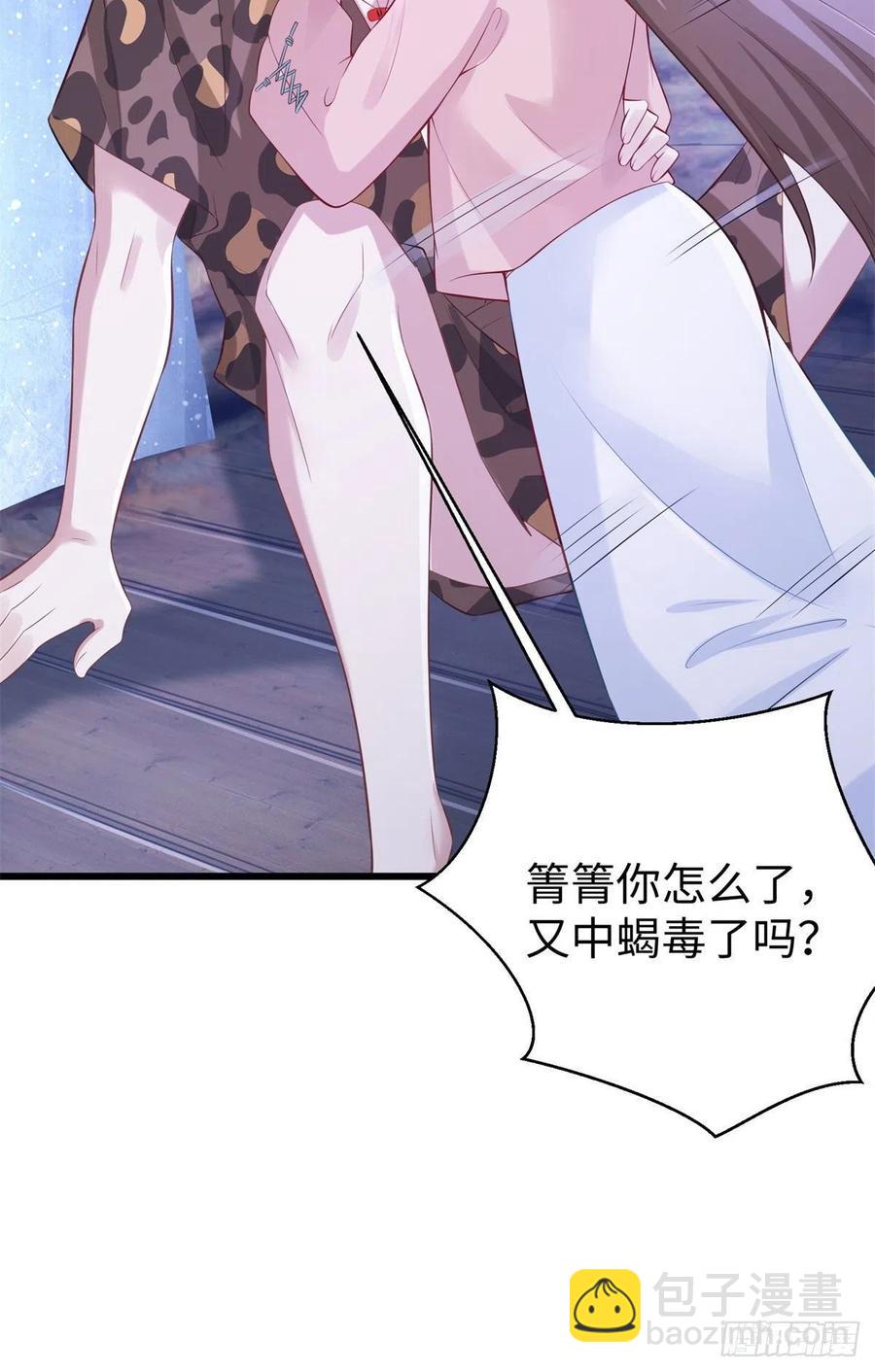 《悠哉兽世种种田，生生崽》276 第10页