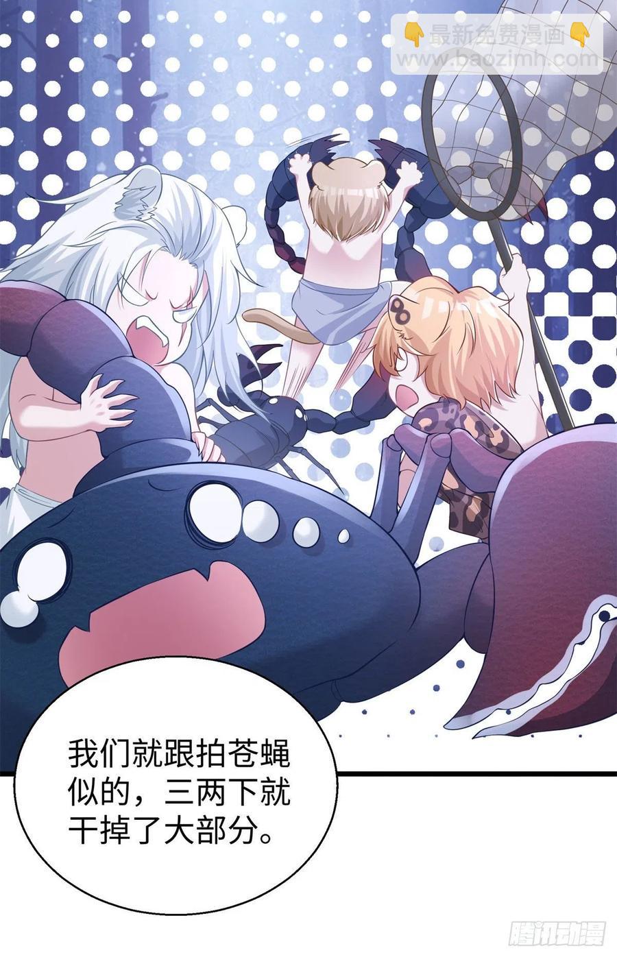 《悠哉兽世种种田，生生崽》276 第14页