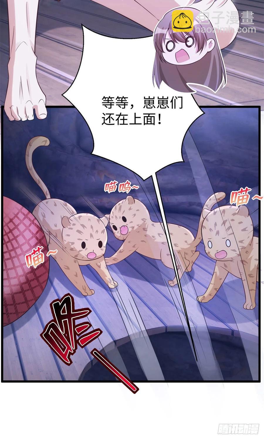 《悠哉兽世种种田，生生崽》276 第18页