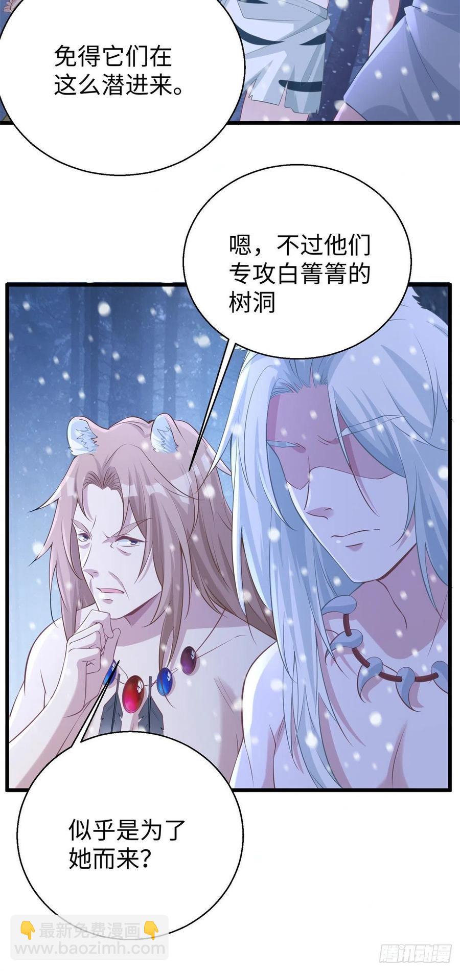《悠哉兽世种种田，生生崽》276 第22页