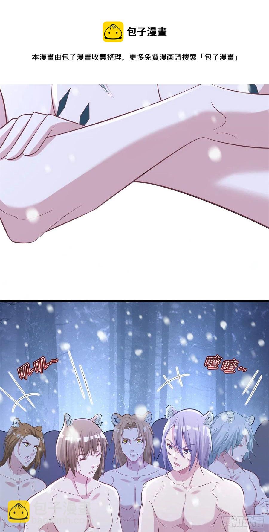 《悠哉兽世种种田，生生崽》276 第24页