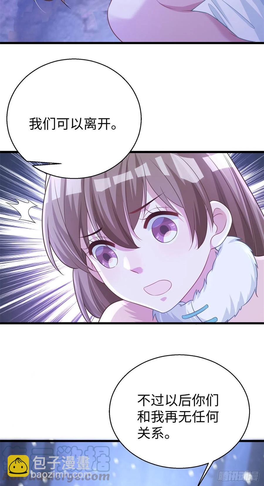 《悠哉兽世种种田，生生崽》276 第29页