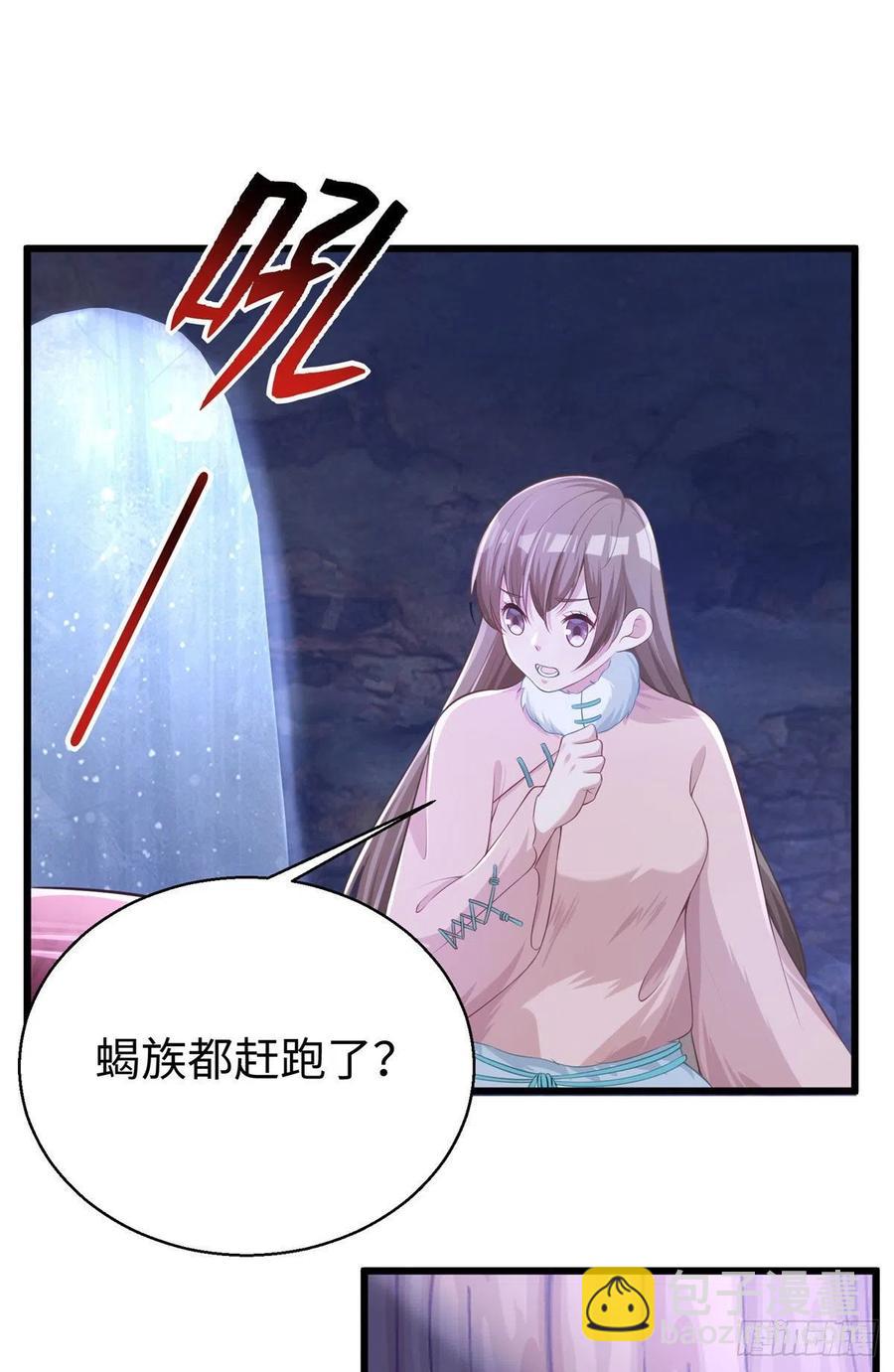 《悠哉兽世种种田，生生崽》276 第2页