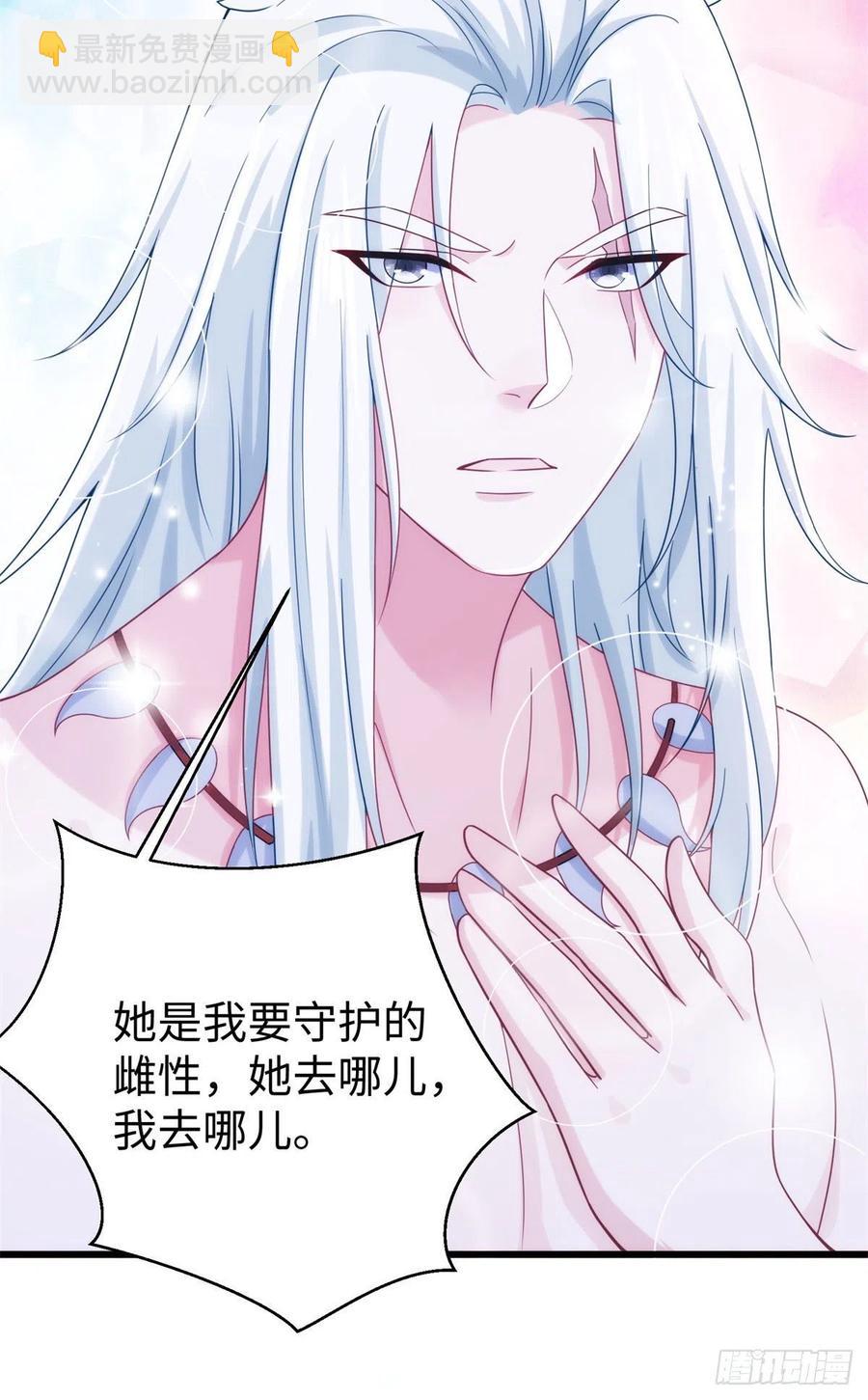 《悠哉兽世种种田，生生崽》276 第32页