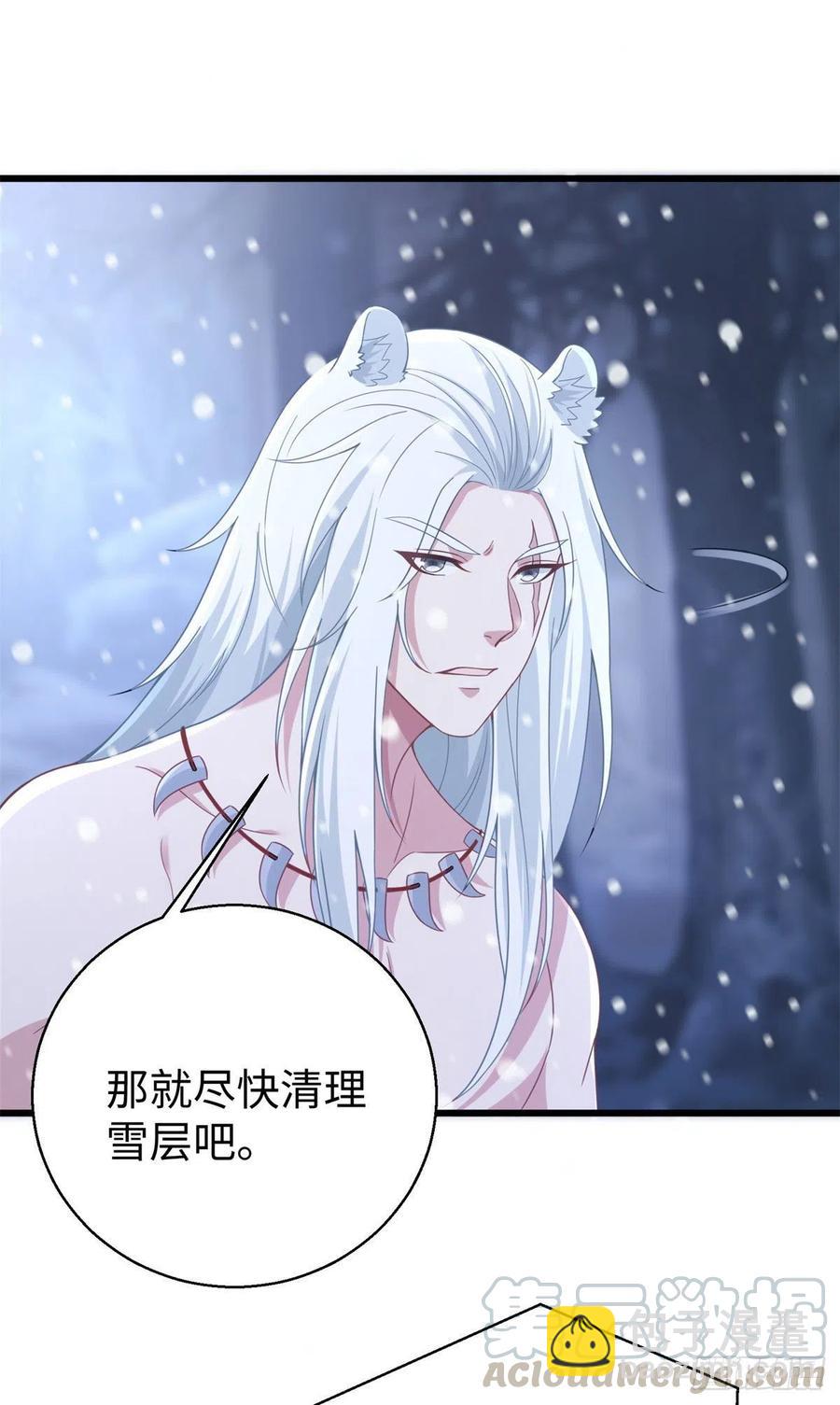 《悠哉兽世种种田，生生崽》276 第35页