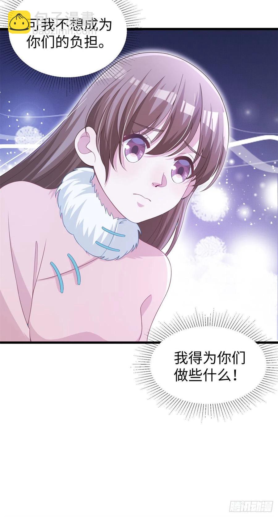 《悠哉兽世种种田，生生崽》276 第38页