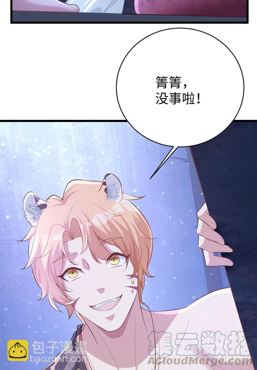 《悠哉兽世种种田，生生崽》276 第5页