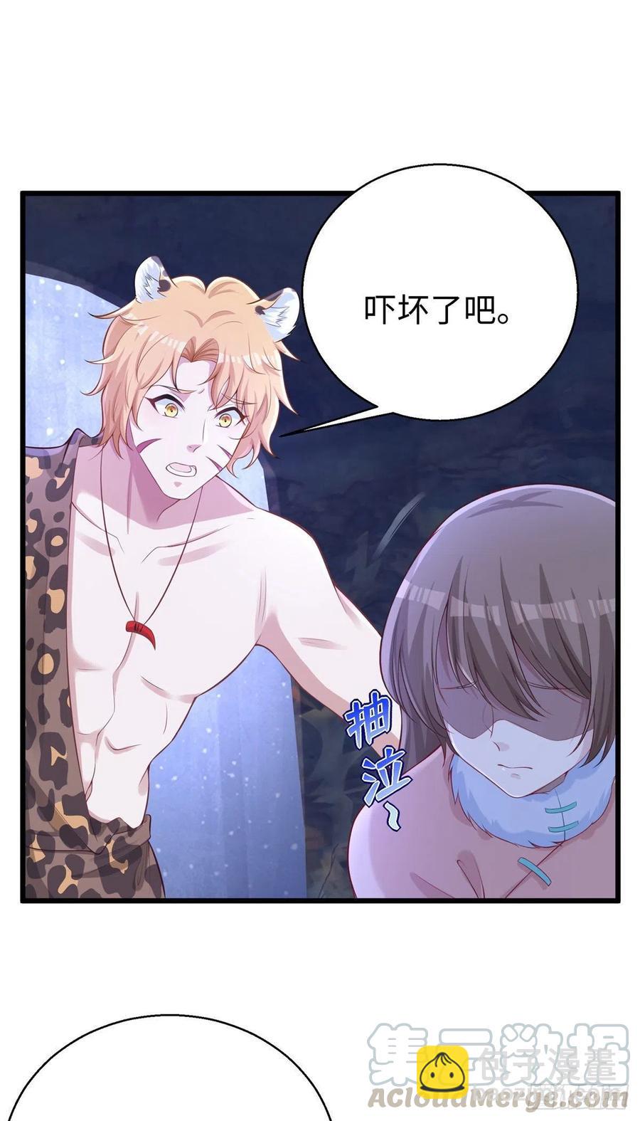 《悠哉兽世种种田，生生崽》276 第7页