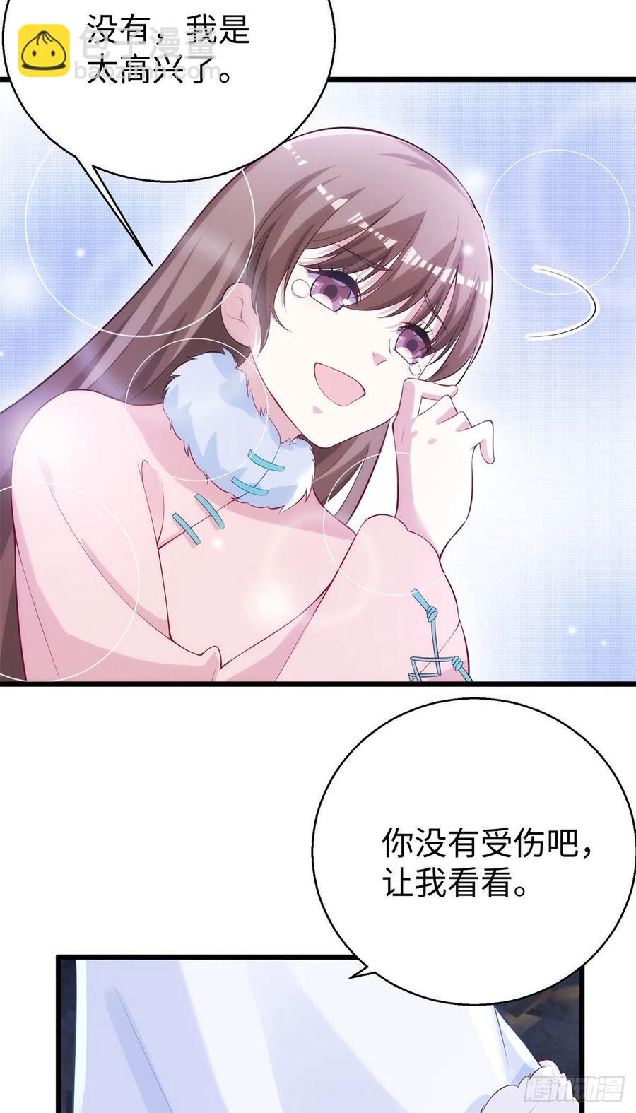 《悠哉兽世种种田，生生崽》276 第8页