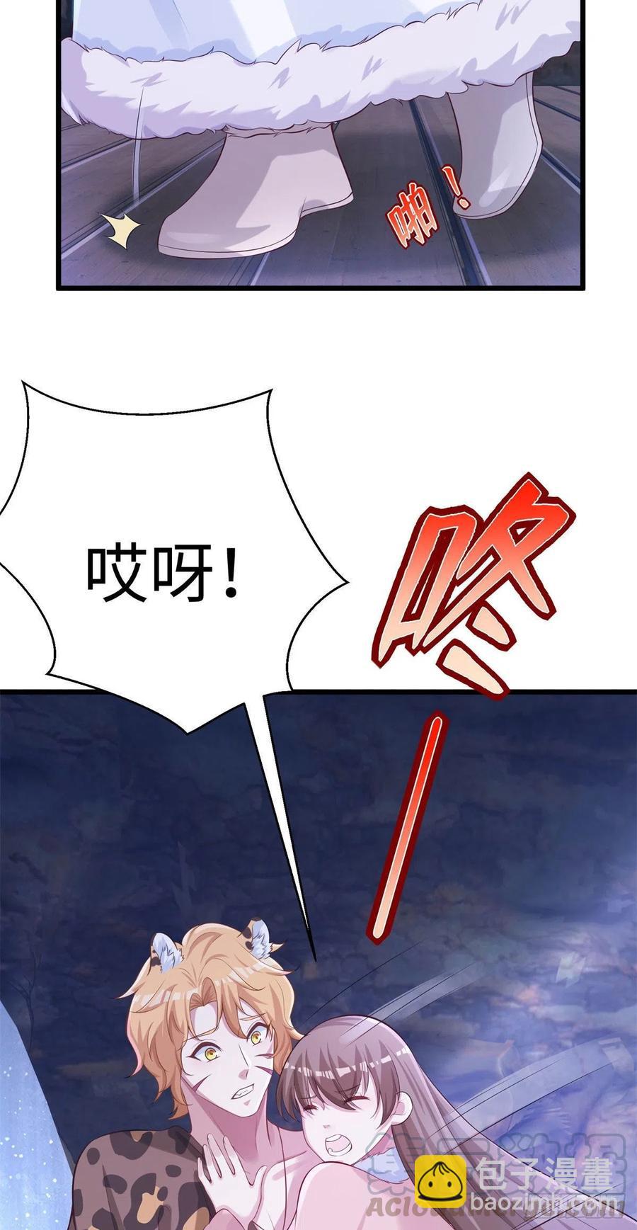 《悠哉兽世种种田，生生崽》276 第9页