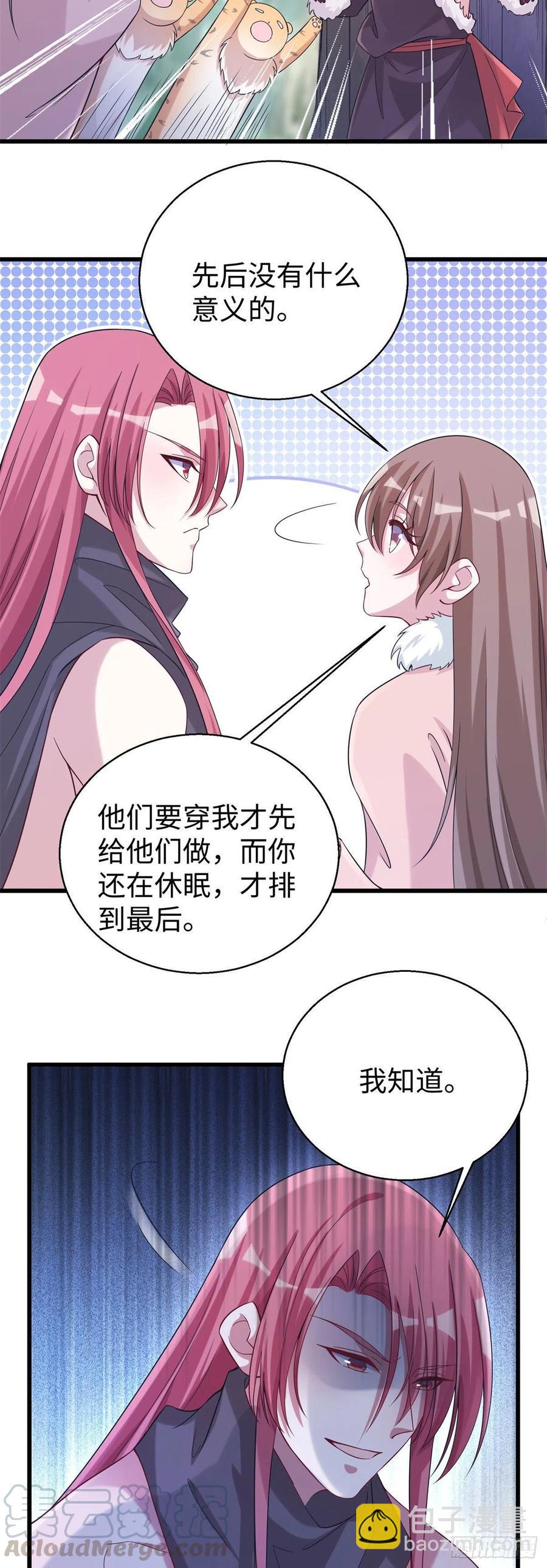《悠哉兽世种种田，生生崽》281 第15页