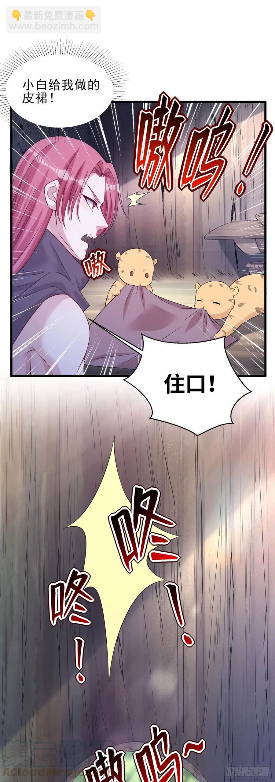 《悠哉兽世种种田，生生崽》281 第17页