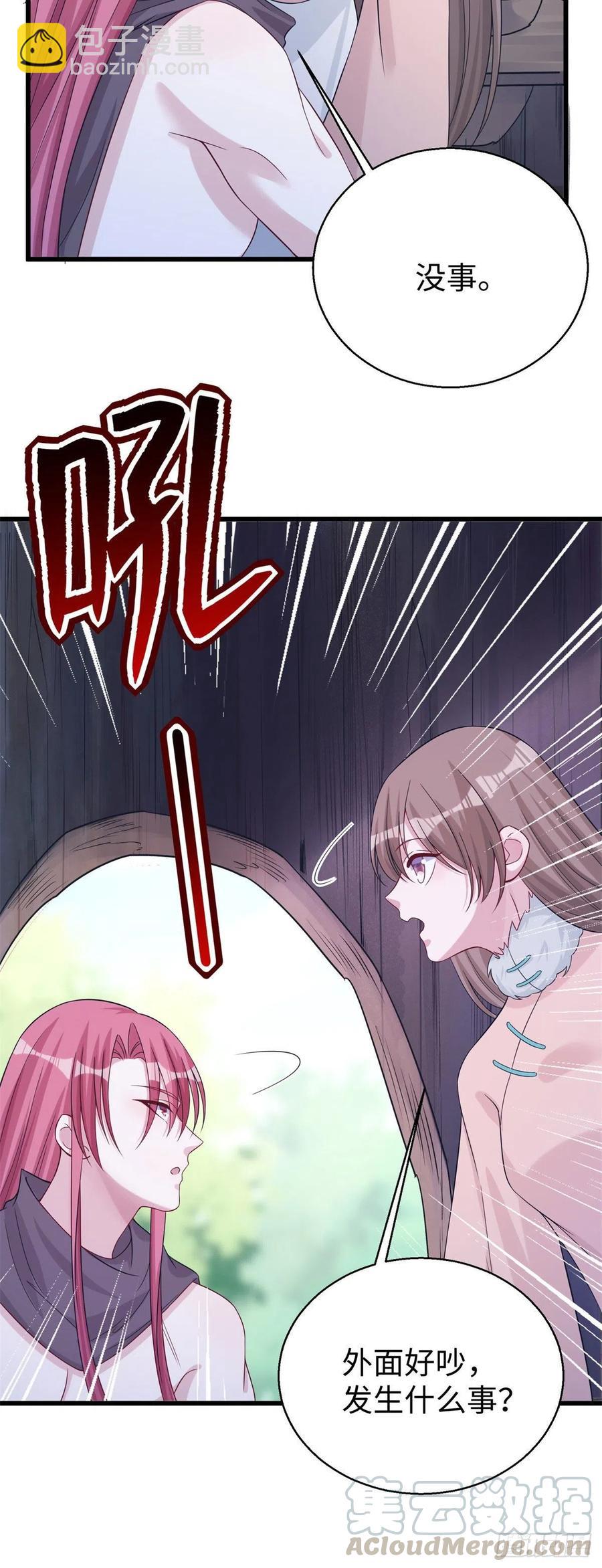 《悠哉兽世种种田，生生崽》281 第19页