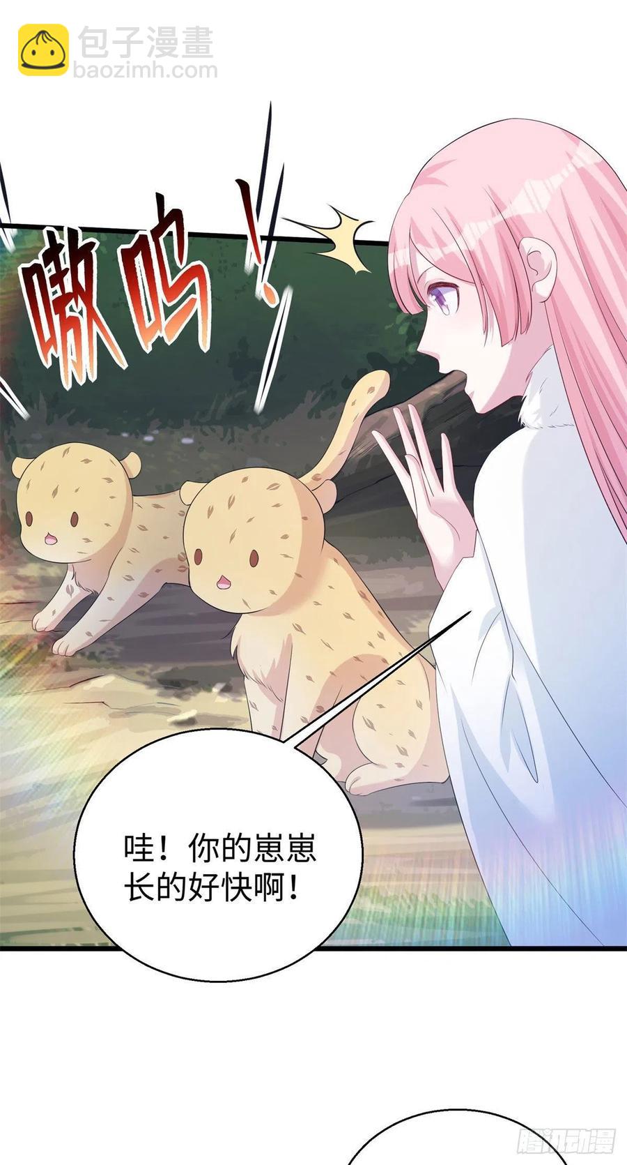 《悠哉兽世种种田，生生崽》281 第26页