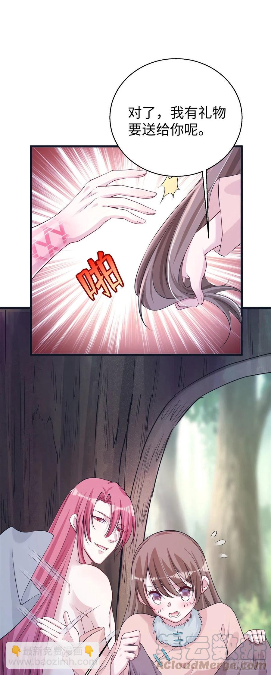 《悠哉兽世种种田，生生崽》281 第5页