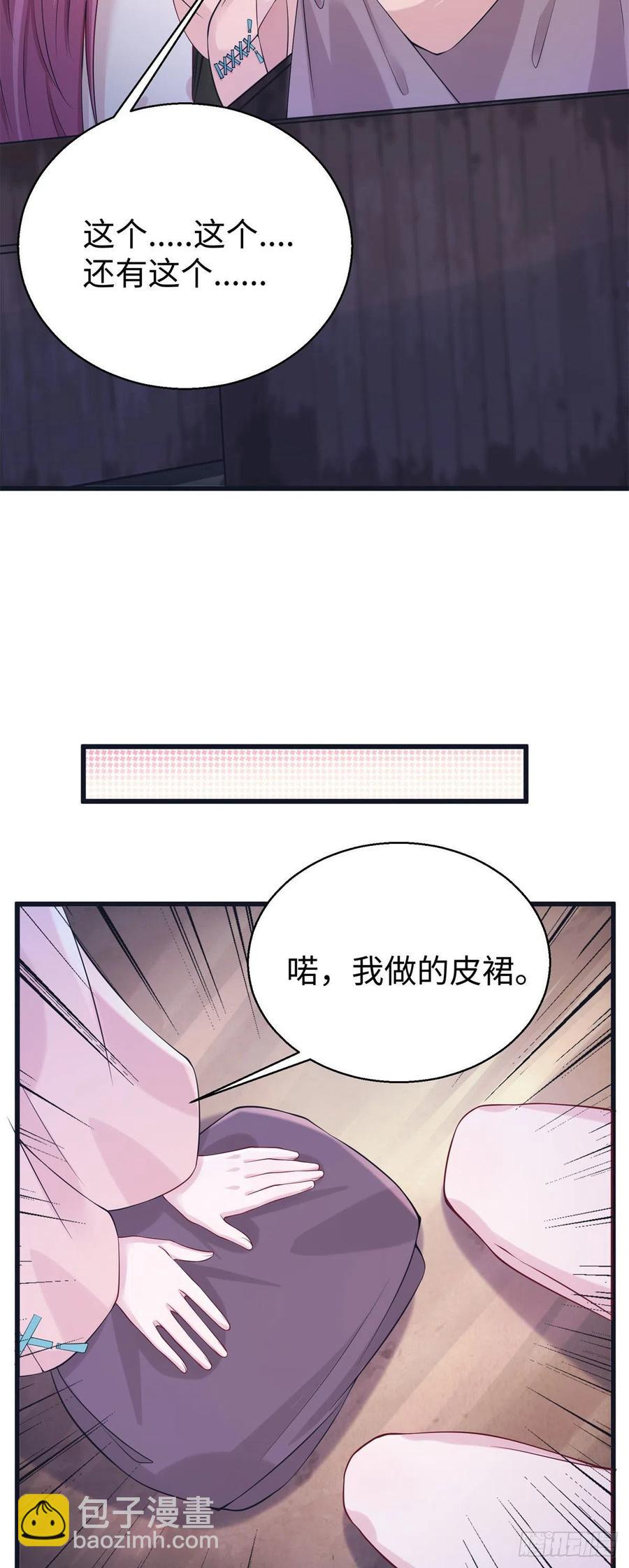 《悠哉兽世种种田，生生崽》281 第6页