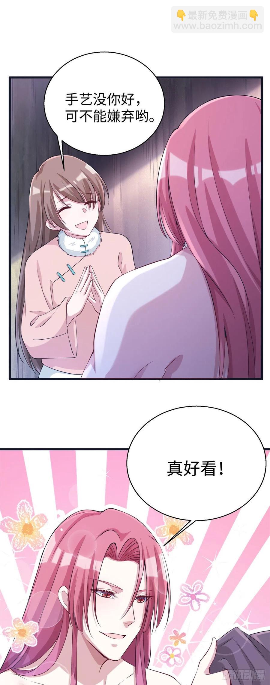 《悠哉兽世种种田，生生崽》281 第8页