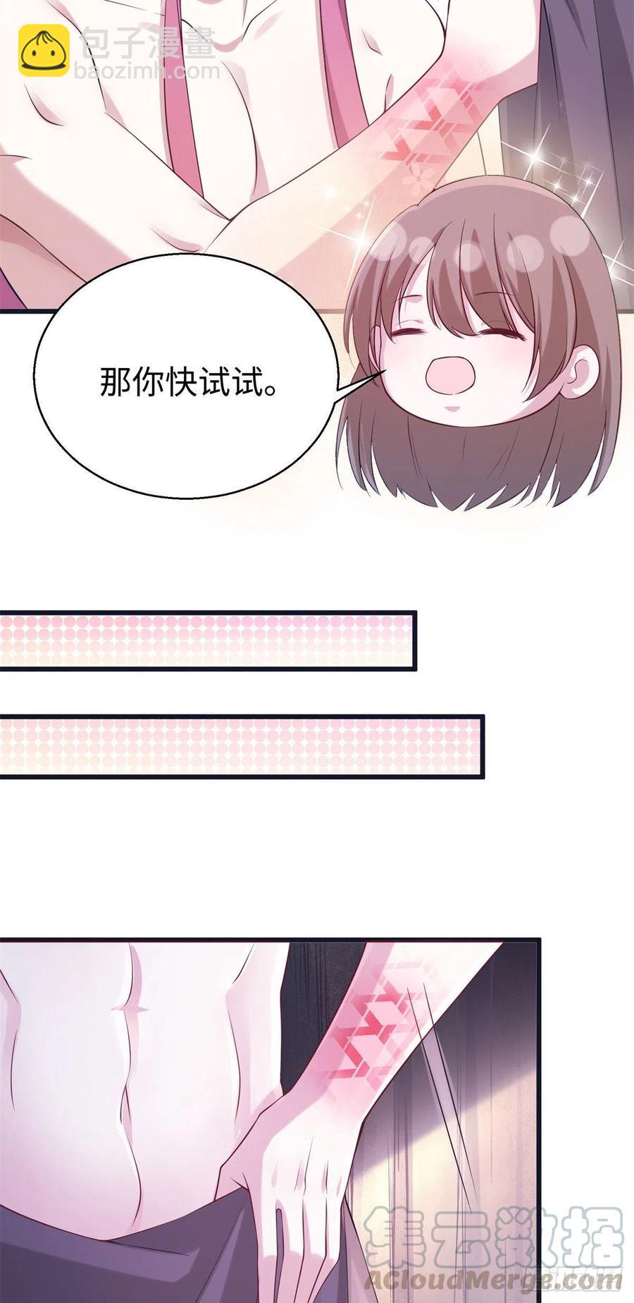 《悠哉兽世种种田，生生崽》281 第9页