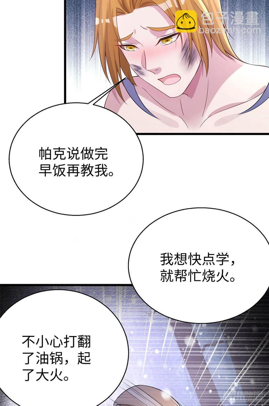 《悠哉兽世种种田，生生崽》278 第11页