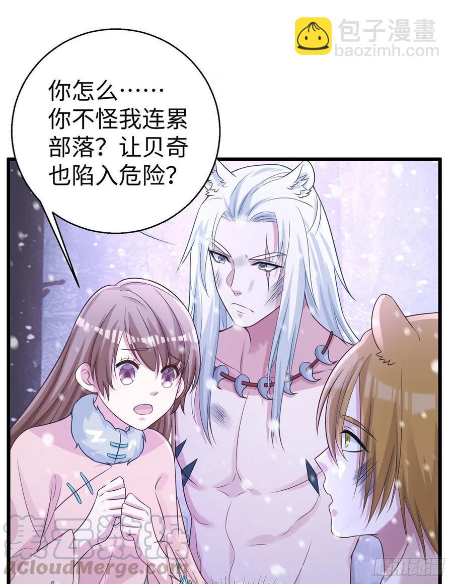 《悠哉兽世种种田，生生崽》278 第13页