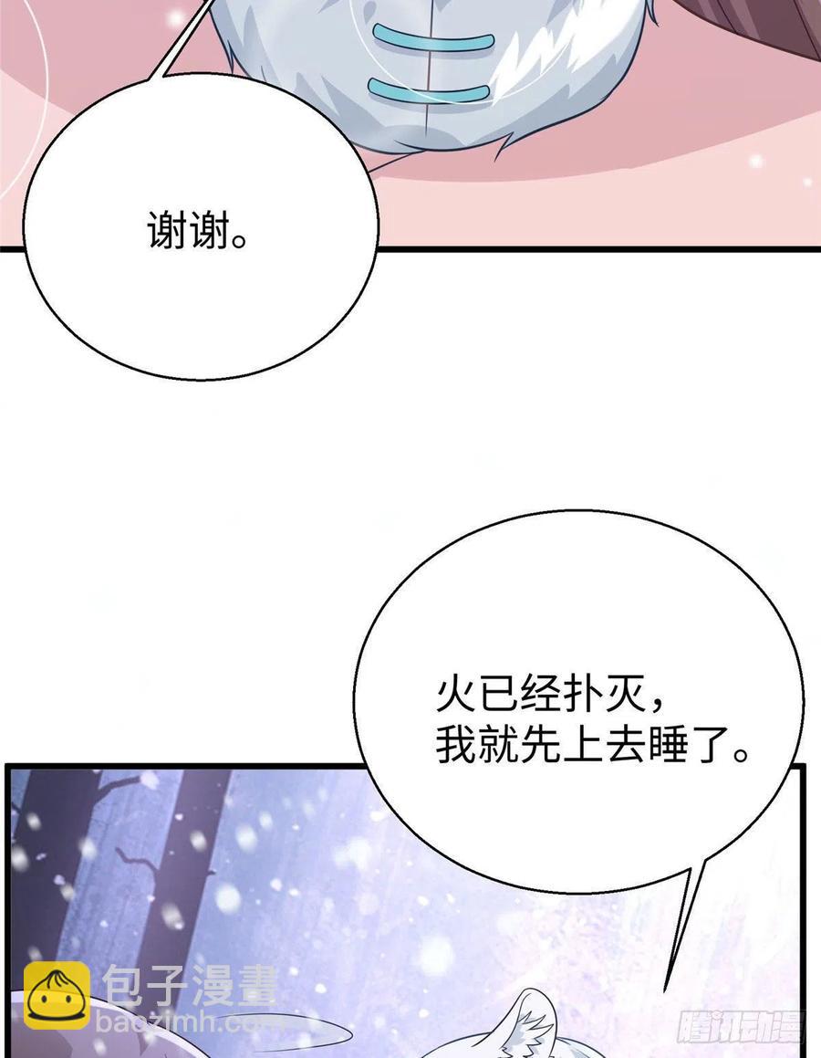 《悠哉兽世种种田，生生崽》278 第17页