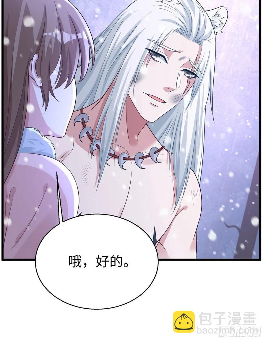 《悠哉兽世种种田，生生崽》278 第18页